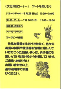 白鷺教育会第11回文化展