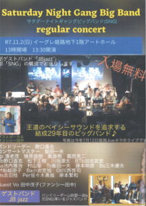 satuday naight gang bigband(サタデーナイトギャングビッグバンド）Regular　Concert（定期コンサート）