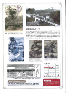 特別展　姫路城-天守と城下町-