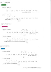 イーグレひめじ大規模修繕工事に伴う市民プラザの利用停止期間変更
